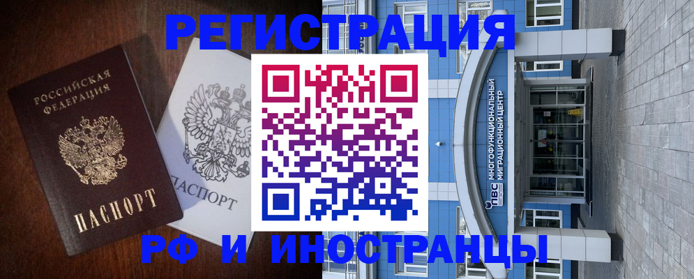 временная регистрация купить в Майском