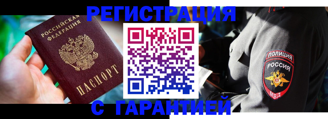 прописка паспорт в Майском