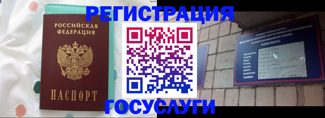 прописка законно в Майском