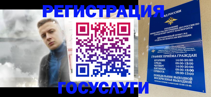 прописка штамп в Майском