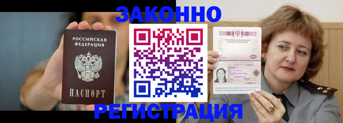 регистрация для школы в Майском