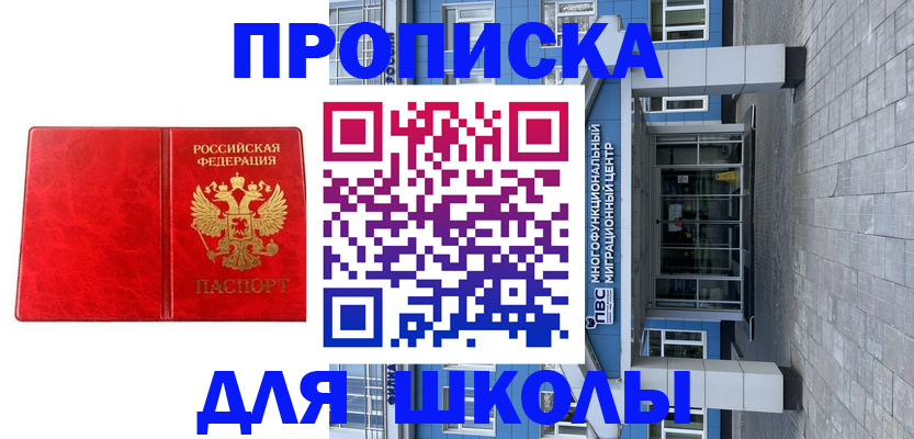 временная регистрация адрес в Майском