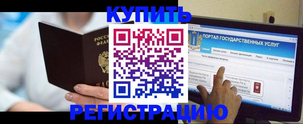 временная регистрация собственник в Майском